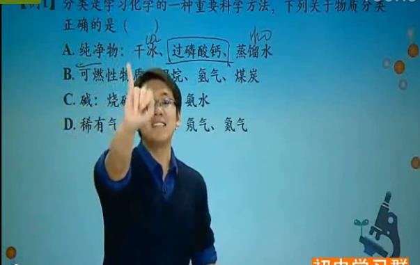初三（九年级）化学中考总复习视频