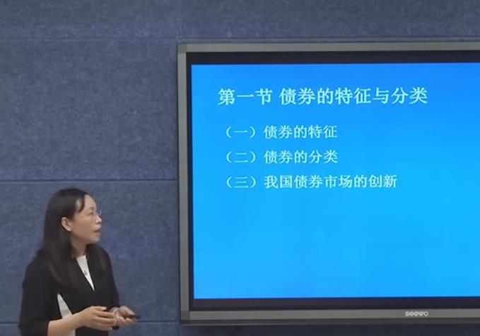 投资学-中央财经大学