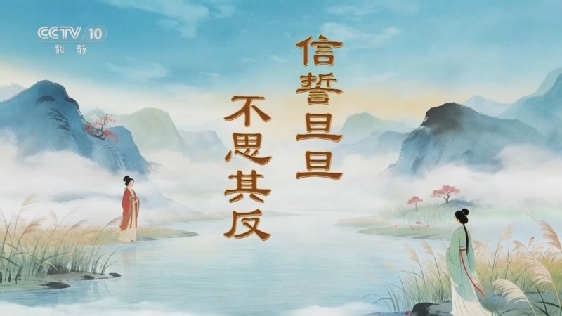 百家讲坛《诗经》有佳人