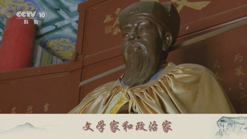 百家讲坛一代文宗欧阳修