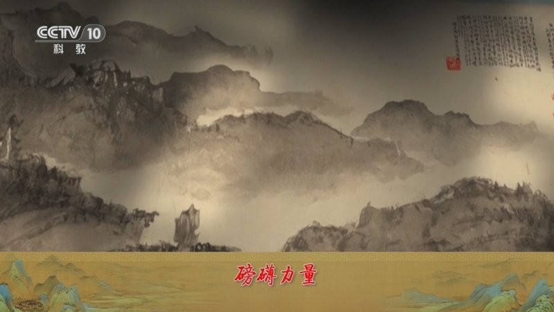 百家讲坛中国传世名画（第二部）