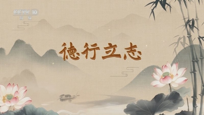 百家讲坛家书里的家风