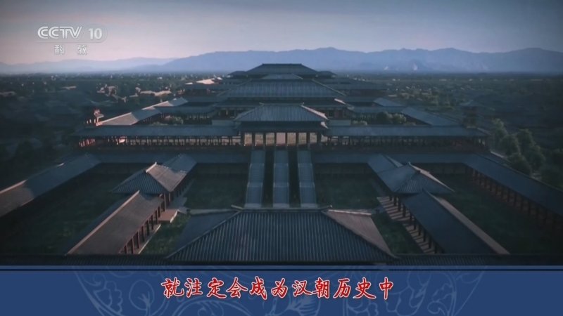 百家讲坛汉武时代