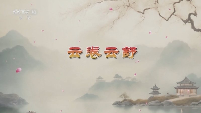 百家讲坛红楼有诗情