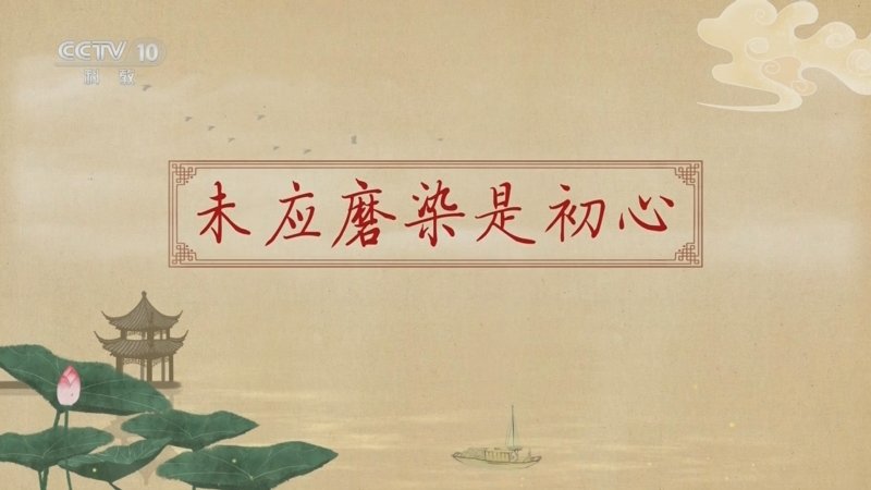 百家讲坛诗词大先生