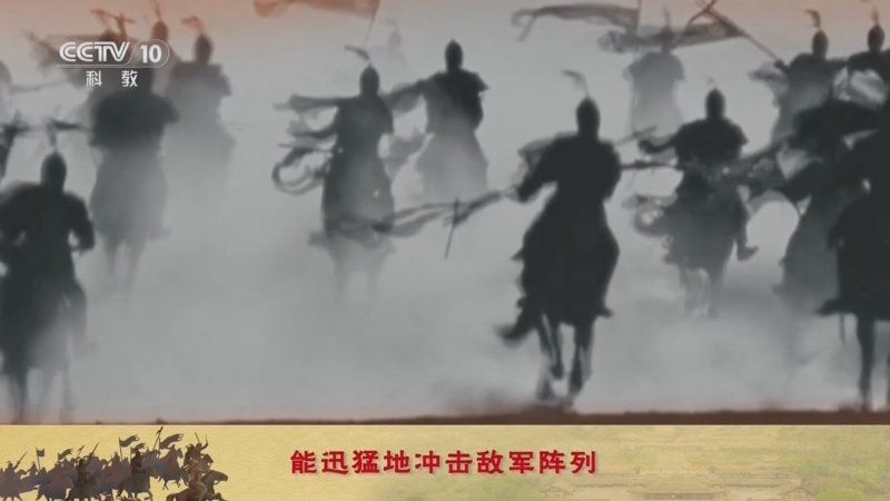 百家讲坛金戈铁马（骑兵篇）