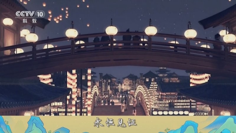 百家讲坛风雅宋