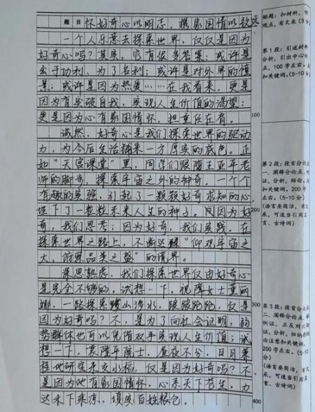 高考作文专项突破课课程 - 相关描述
