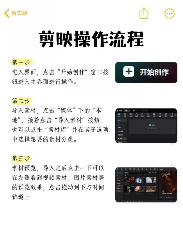 剪映教程