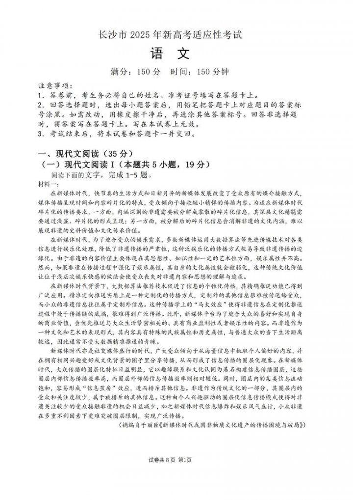 高考语文总复习精讲【苏教版】 - 相关描述