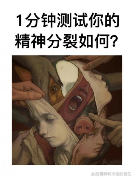 精神分析30讲 - 相关描述
