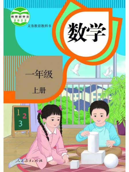 七彩北师大版数学四年级下册课堂 - 小学数学相关图片