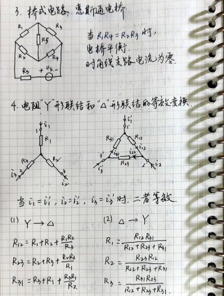 电路理论期末速成课 - 相关描述