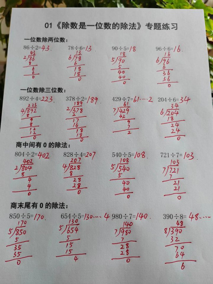L1-L6年级合集【丁丁思维训练】 - 数学计算