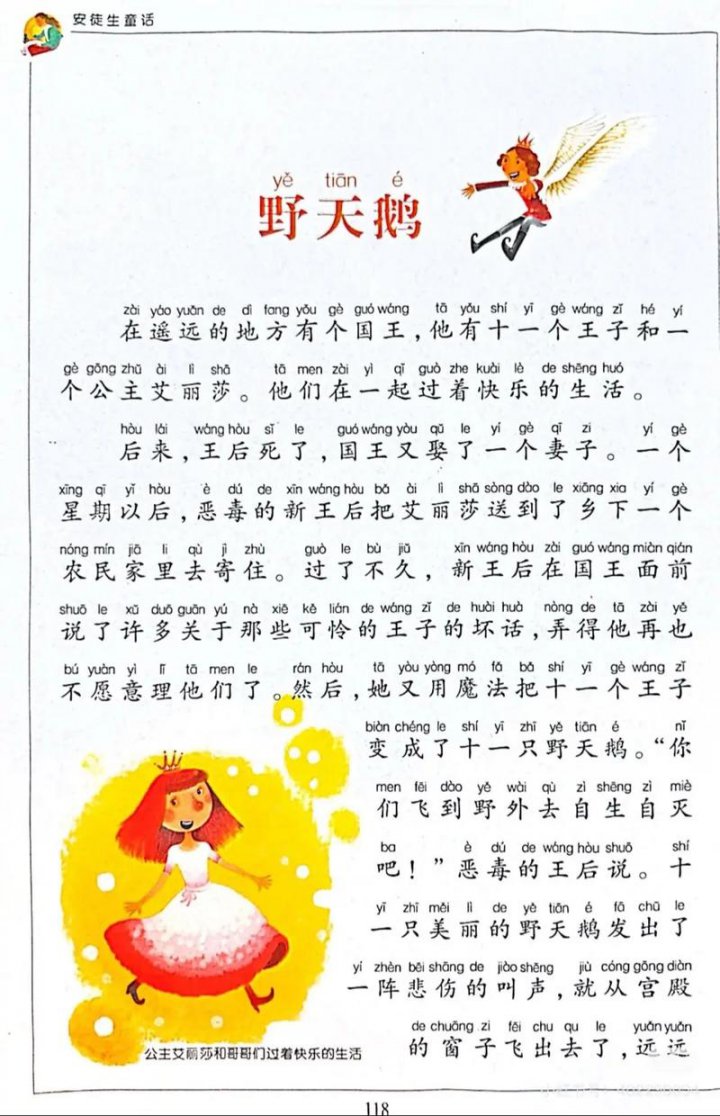 经典故事《格林童话》合集100个 - 相关描述