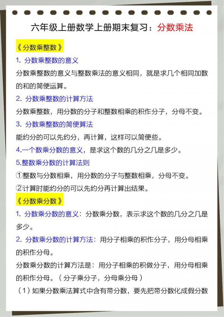 高考数学二轮拔高篇复习系统课 - 数学复习