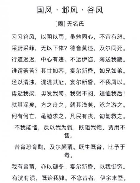 国学共读《诗经》 - 相关描述
