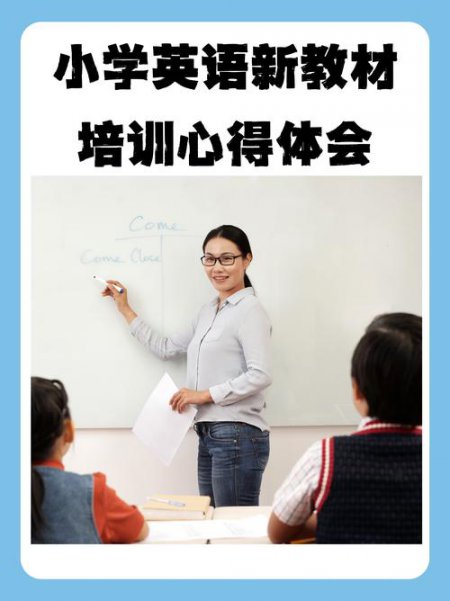 沉浸式英语Level 3 进阶级 - 相关描述