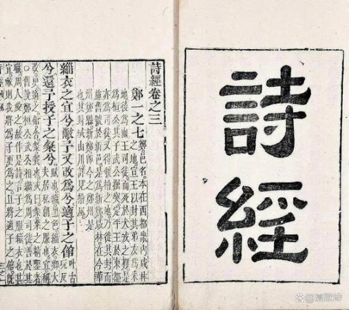 诗经古籍
