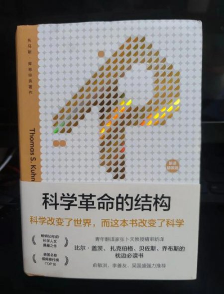 【北京大学】西方文明史导论15讲全 - 科学革命