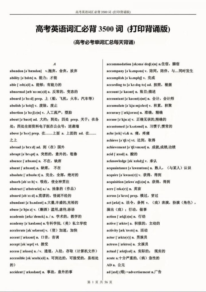 高中英语