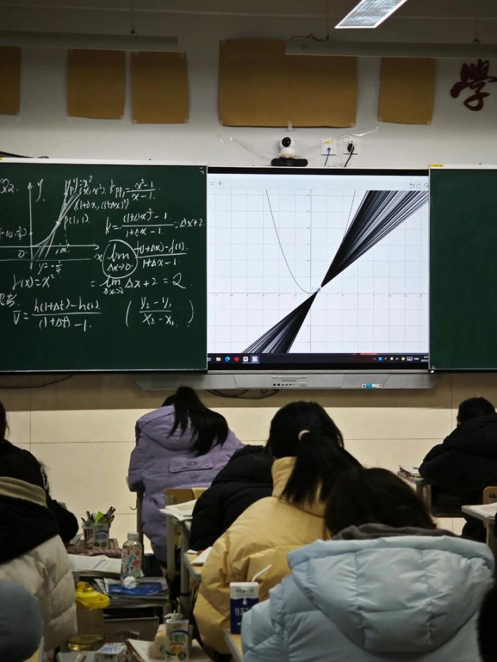 人教版初中数学七年级下同步课 - 数学课堂场景