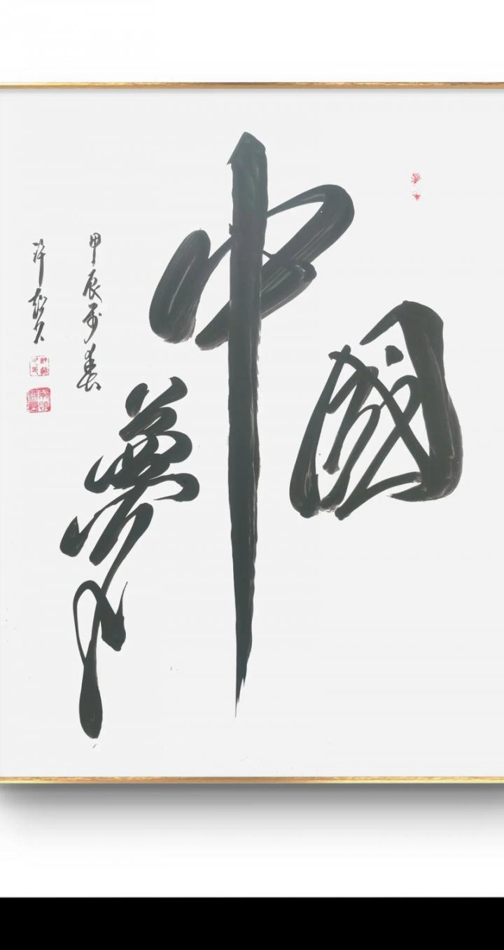 柳公权玄秘塔1-100行 - 相关描述
