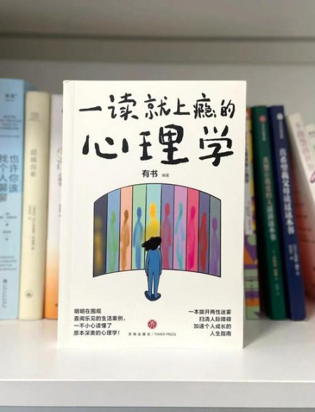 精读好书《津巴多普通心理学》① | 比小说还好看的心理学入门经典 - 相关描述