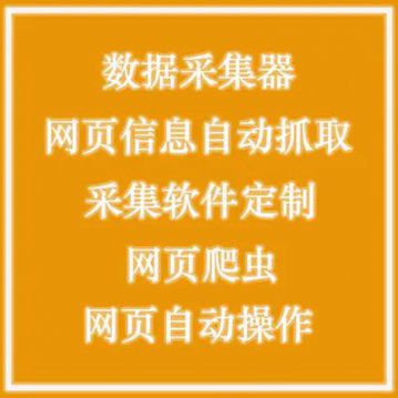 Python爬虫热点项目实战 - 相关描述