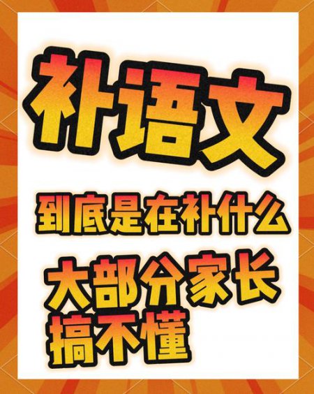 部编人教版六年级语文下册辅导视频 - 相关描述