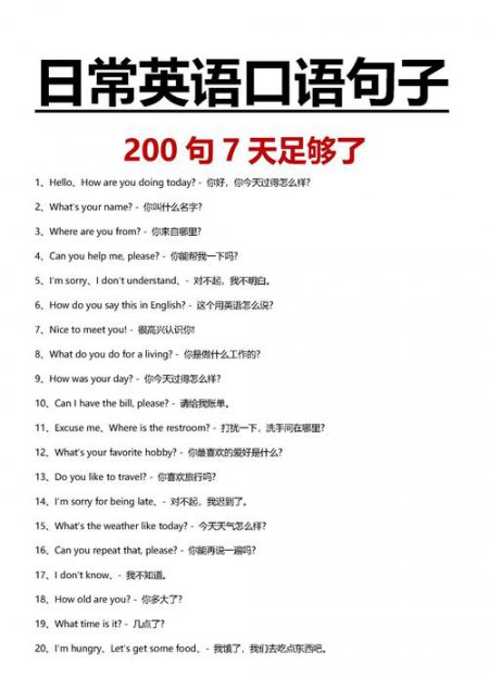 赖世雄老师 42节口语终极 - 相关描述