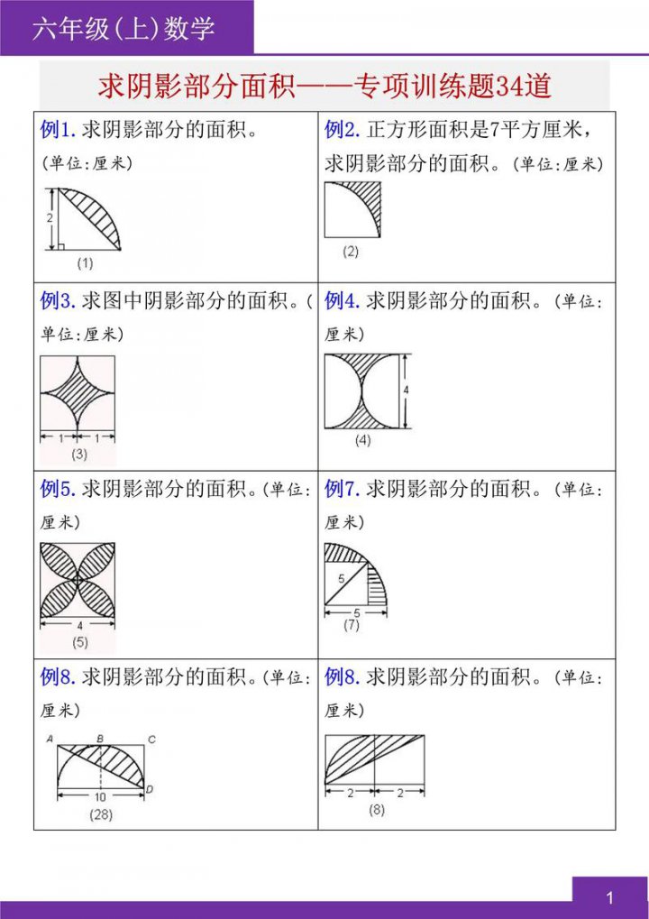 【高中数学题型系统课】254讲（上）：高中数学总复习|必修一|必修二|选择性必修一|选择性必修二|8年线下教学经验精华总结 - 相关描述