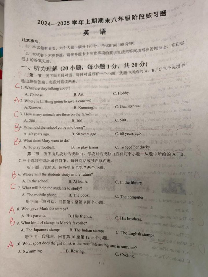小升初英语——小升初英语直通车 - 相关描述