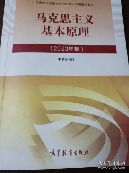 考研政治-马克思主义基本原理串-徐涛 - 相关描述