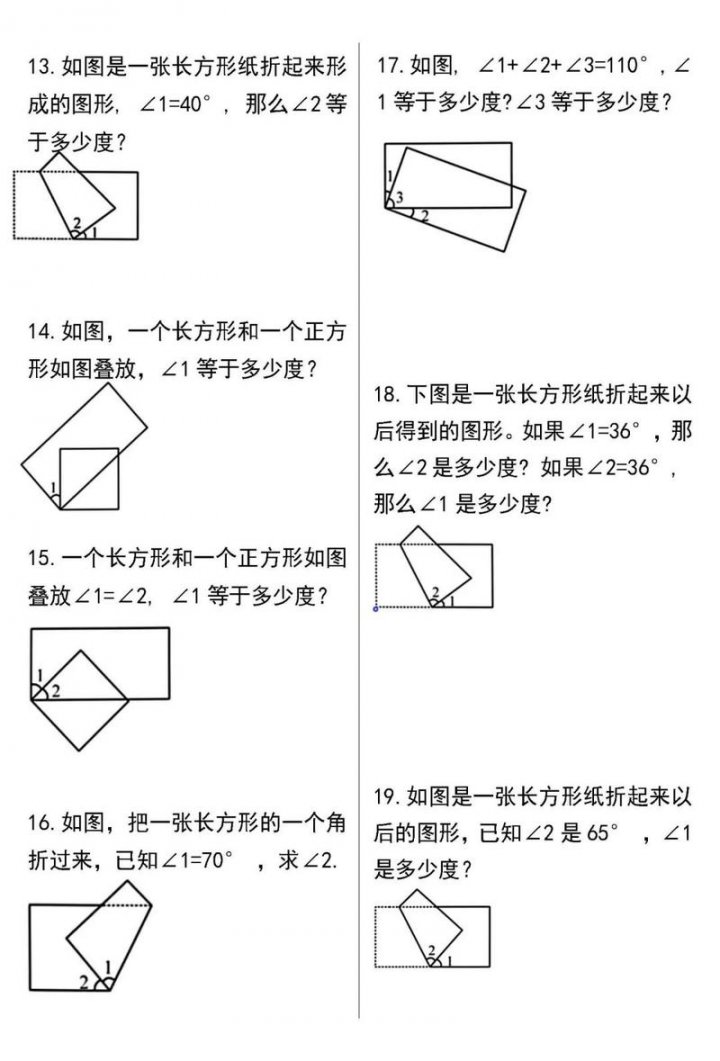 人教版小学六年级数学下系统辅导视频 - 图形问题相关图片