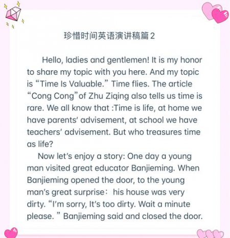 英语演讲