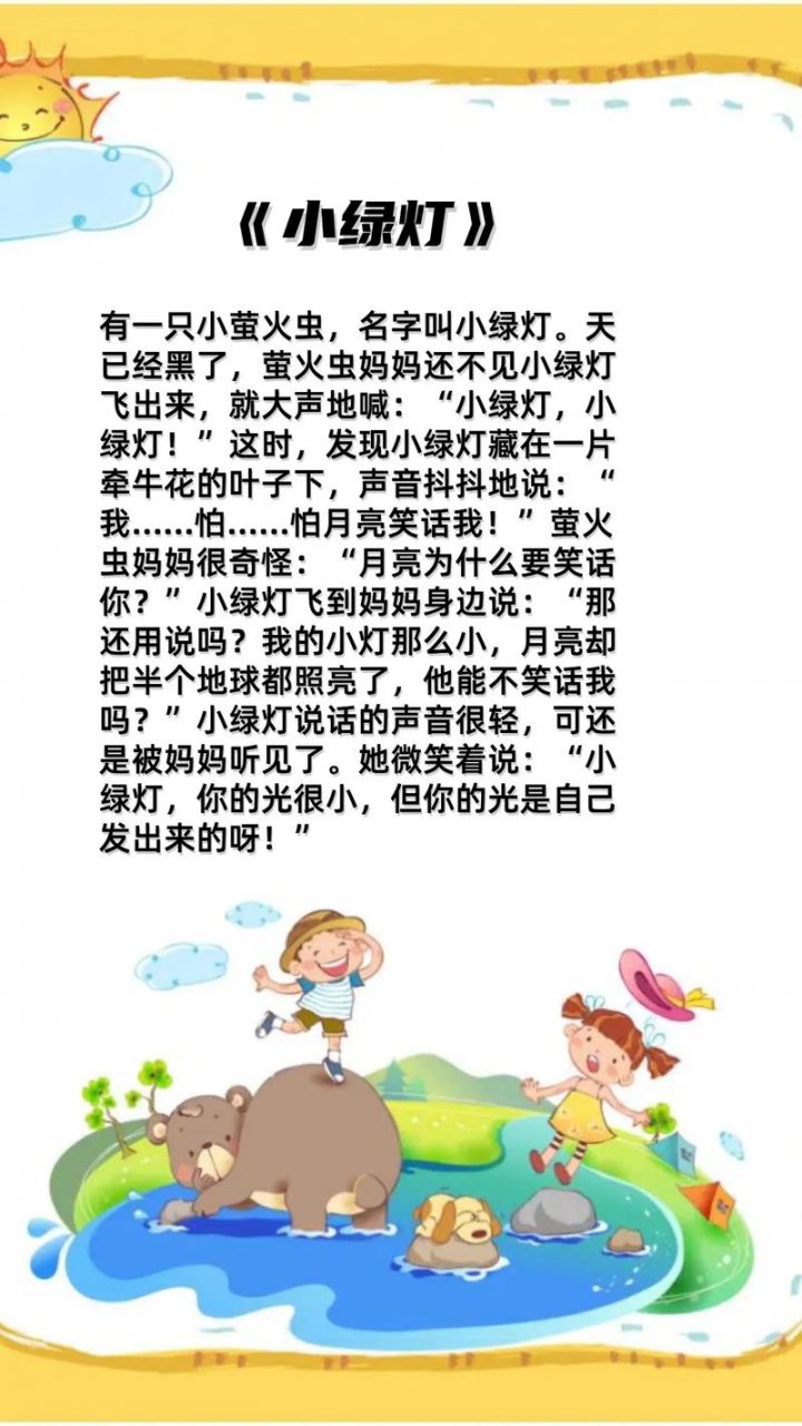 [100集全] 睡前童话故事 安徒生格林宝宝儿童早教启蒙动画片教育 姥姥讲故事 幼儿园 - 相关描述