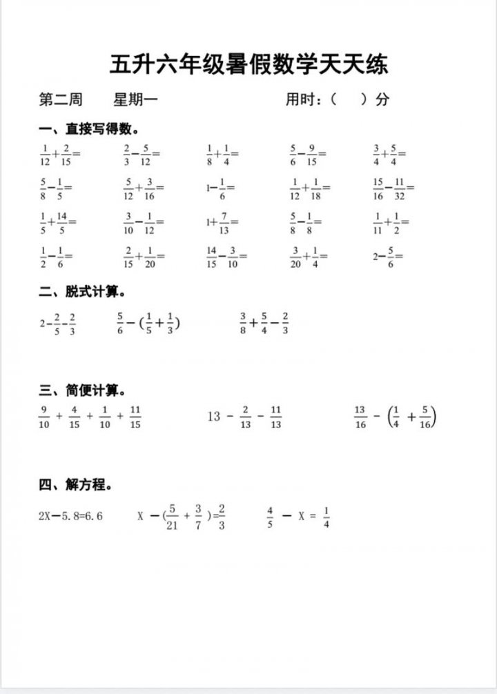 小学数学六年级(下册)同步课堂视频辅导 - 相关描述