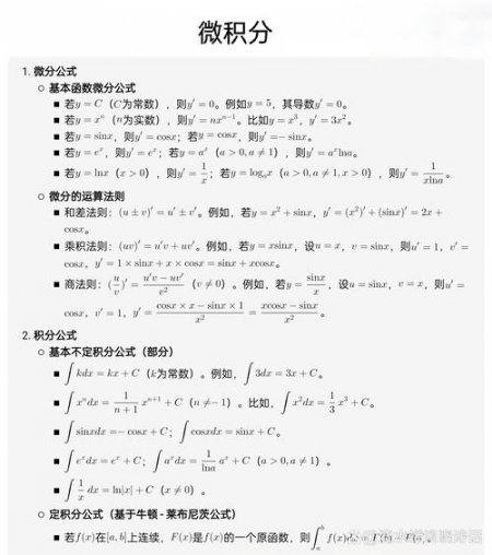 微积分