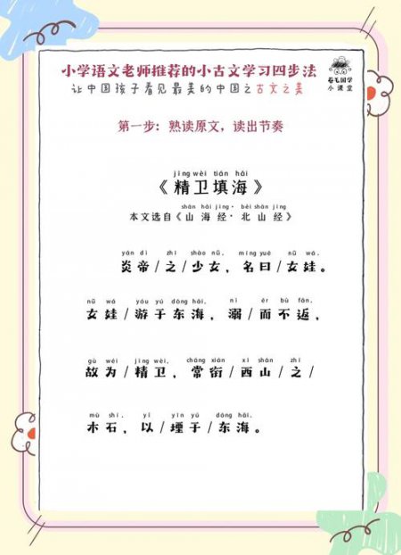 全75集《走进小古文》 - 古文学习场景