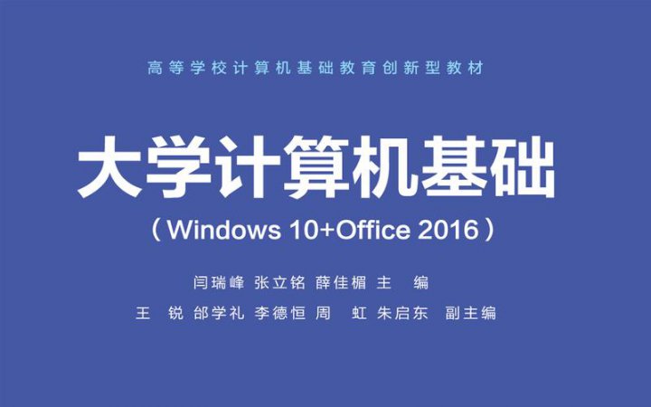 3小时速刷计算机二级公共基础选择题 - 相关描述