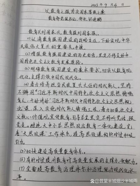 高中政治选择性必修三【知识精讲】 - 政治学习相关图片