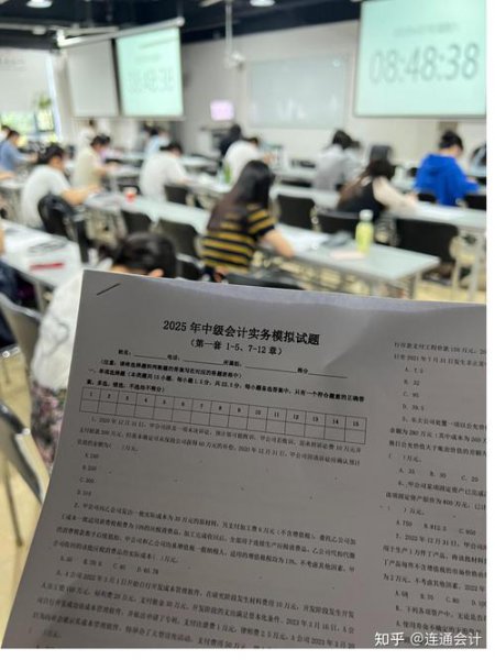 会计考试
