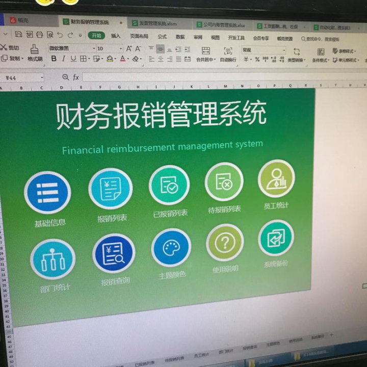 2026最新会计实操 基础会计入门 - 相关描述