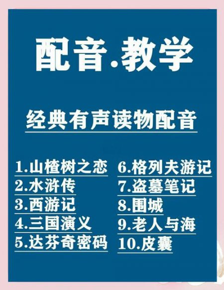 有声书
