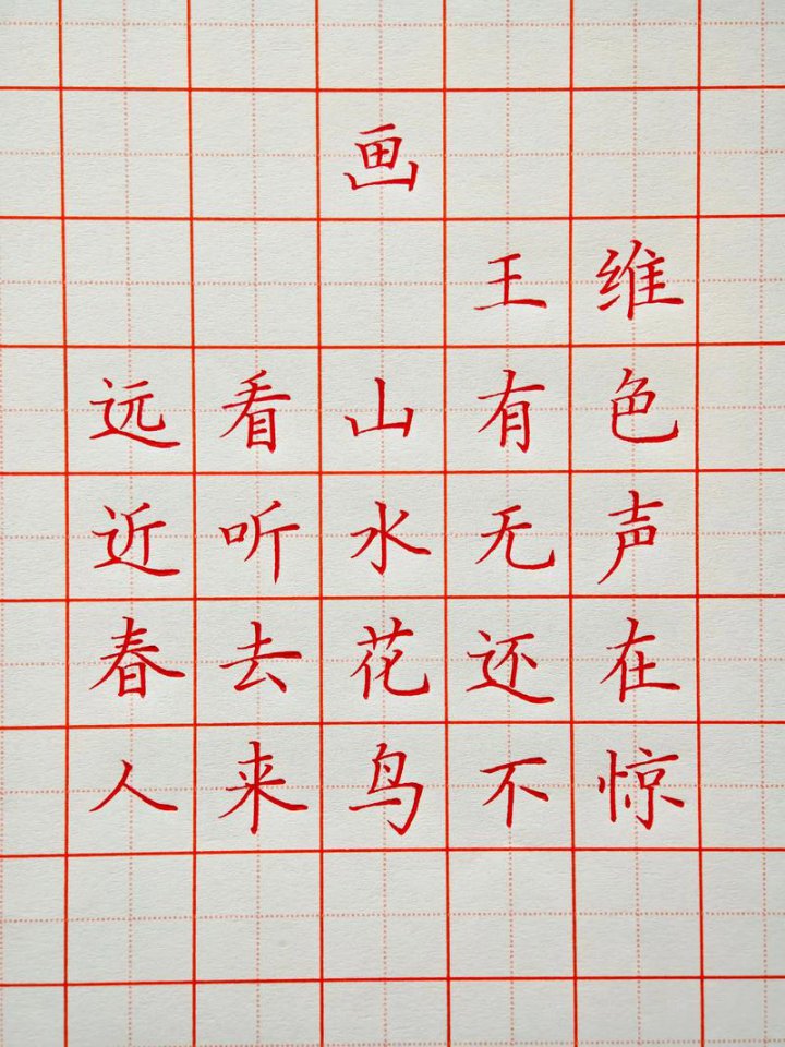 硬笔书法大通关教程 - 相关描述