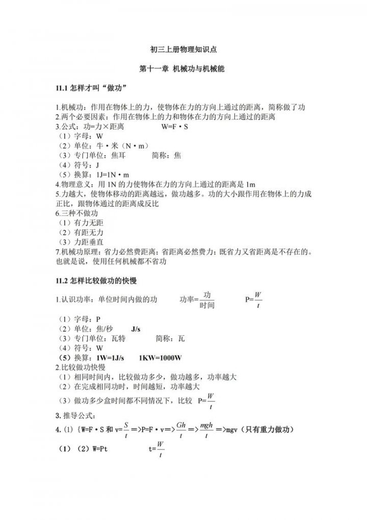 《大学物理》期末速成课 - 相关描述