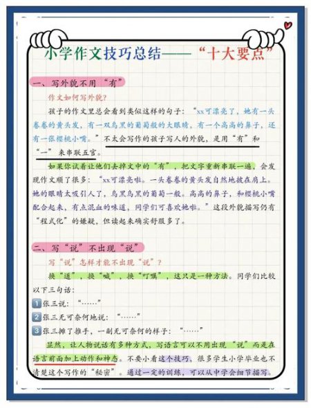 高考作文专项突破课课程 - 相关描述