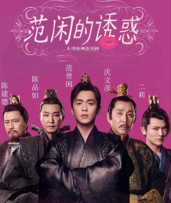 精品多播有声剧《庆余年》全三季（历史 穿越 权谋） - 相关描述
