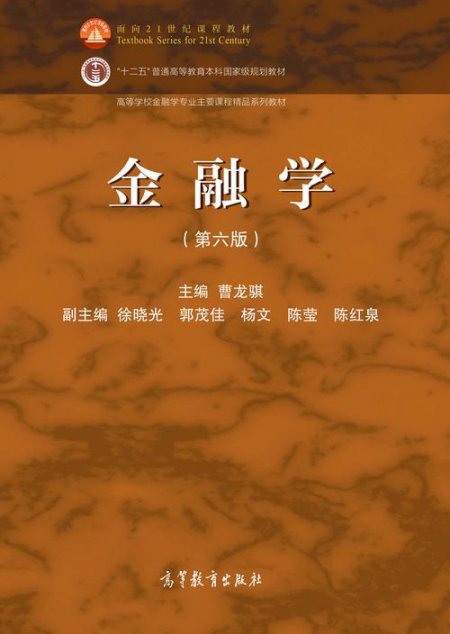 金融学基础精品课-【华中科技大学】 - 金融学基础